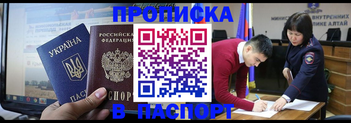 прописка иностранных граждан в Белгородской области