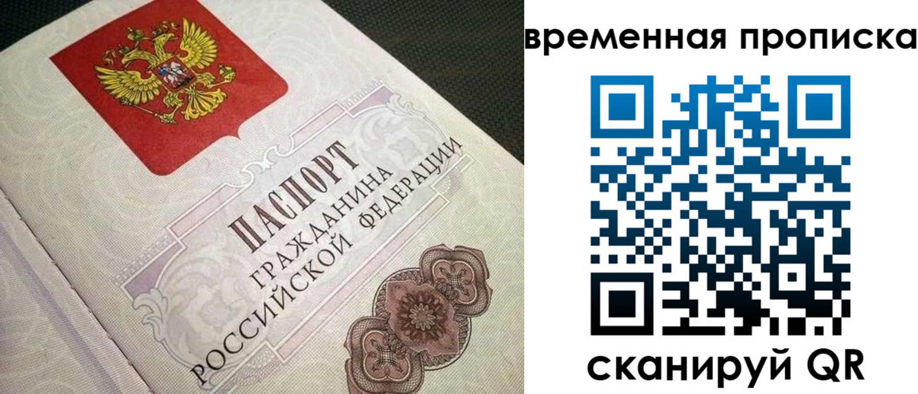 прописка для военкомата в Белгородской области