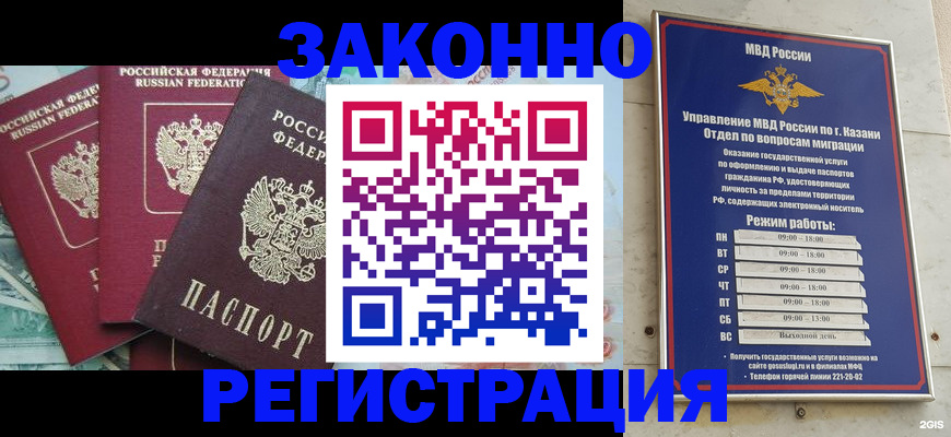 временная регистрация поиск в Белгородской области