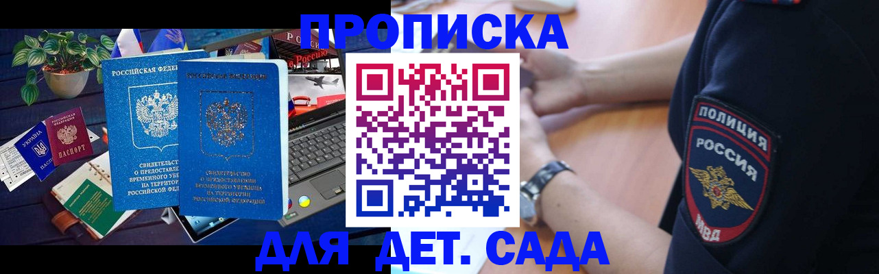 временная регистрация адрес в Белгородской области